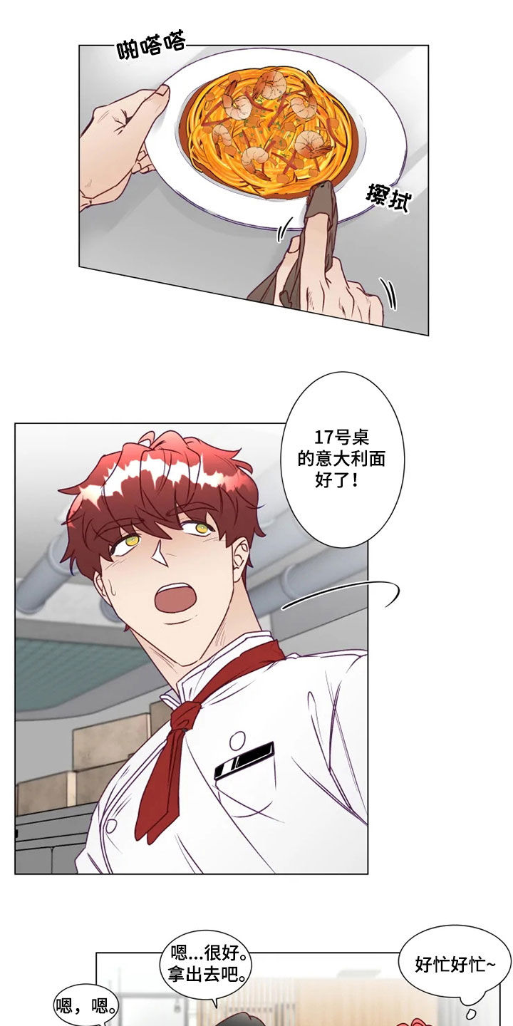 神的祭品先生漫画,第21章：猜不透2图