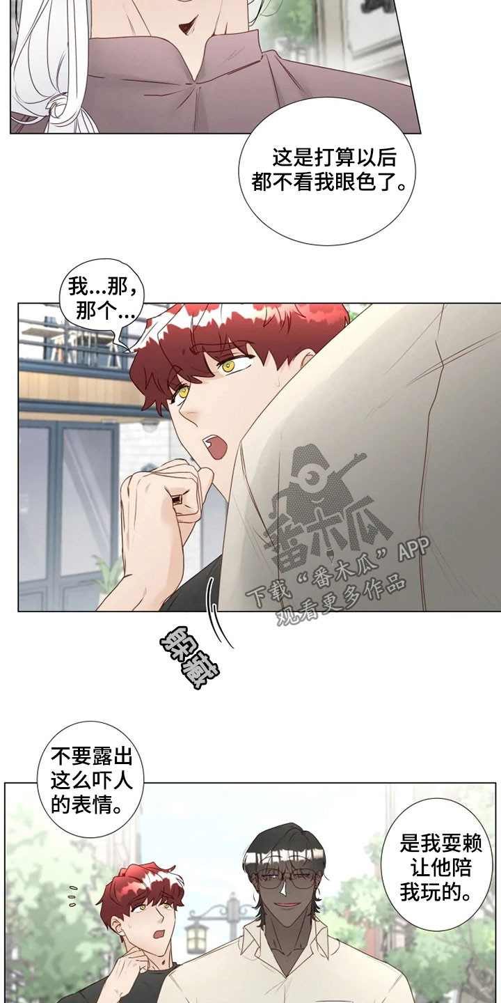 神的祭品先生漫画,第32章：真面目2图