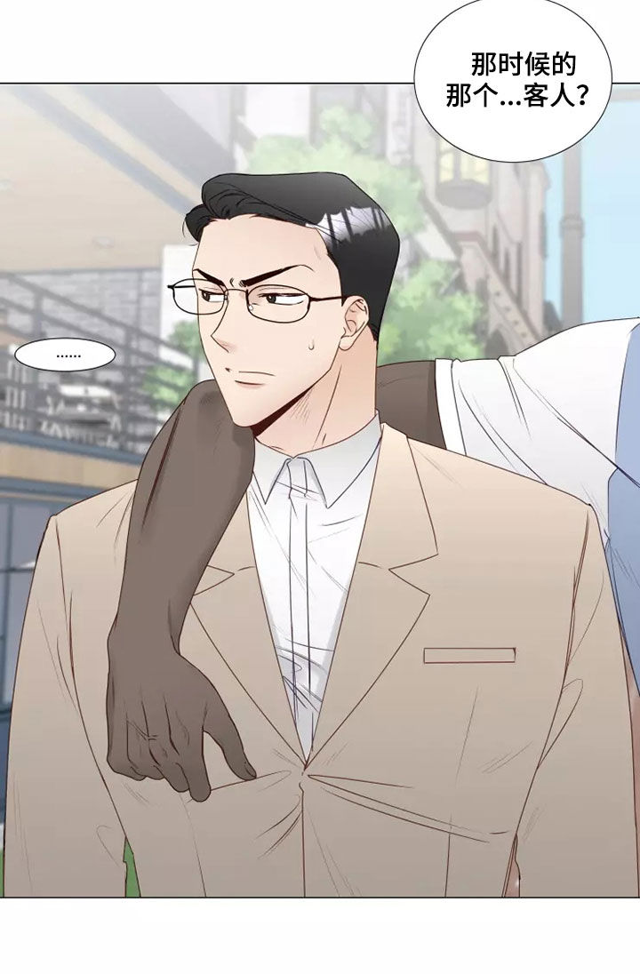 神的祭品先生漫画,第41章：偶遇2图