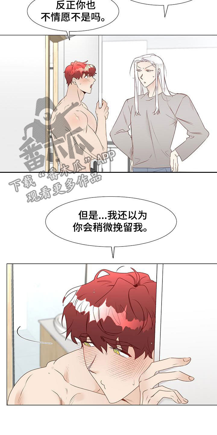 神的祭品先生漫画,第49章：意见4图