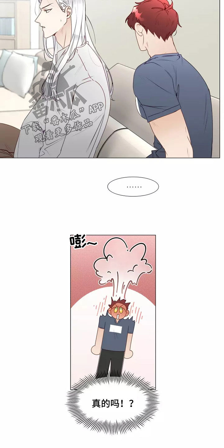 神的祭品先生漫画,第38章：吃醋5图