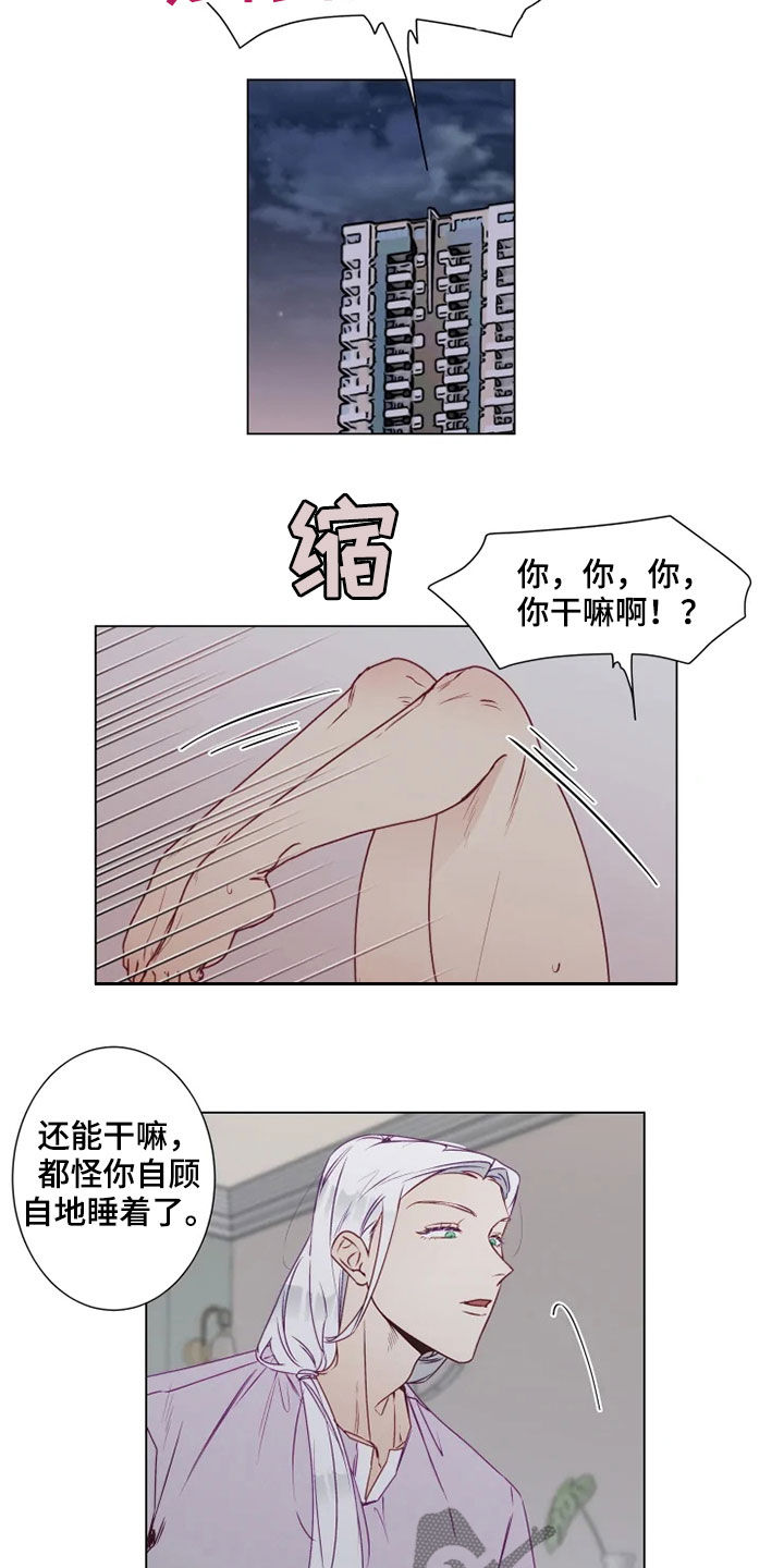 神的祭品先生漫画,第19章：梦中惊醒5图