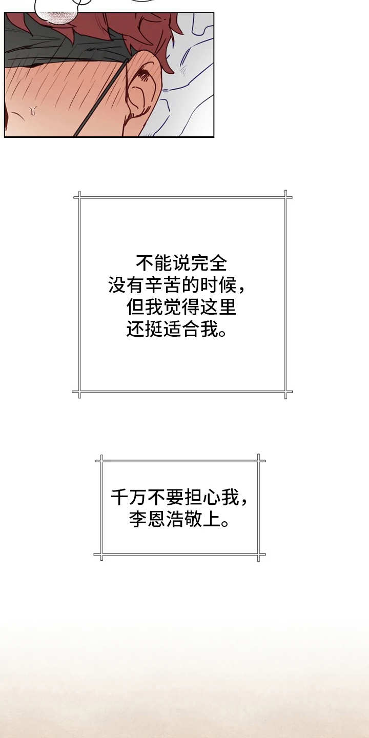 神明的祭祀漫画,第1章：神灵大人2图