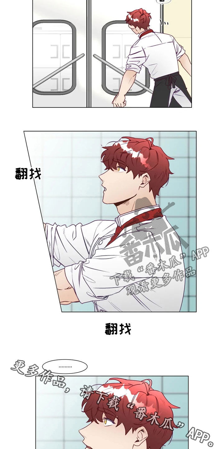 神的祭品先生漫画,第21章：猜不透4图