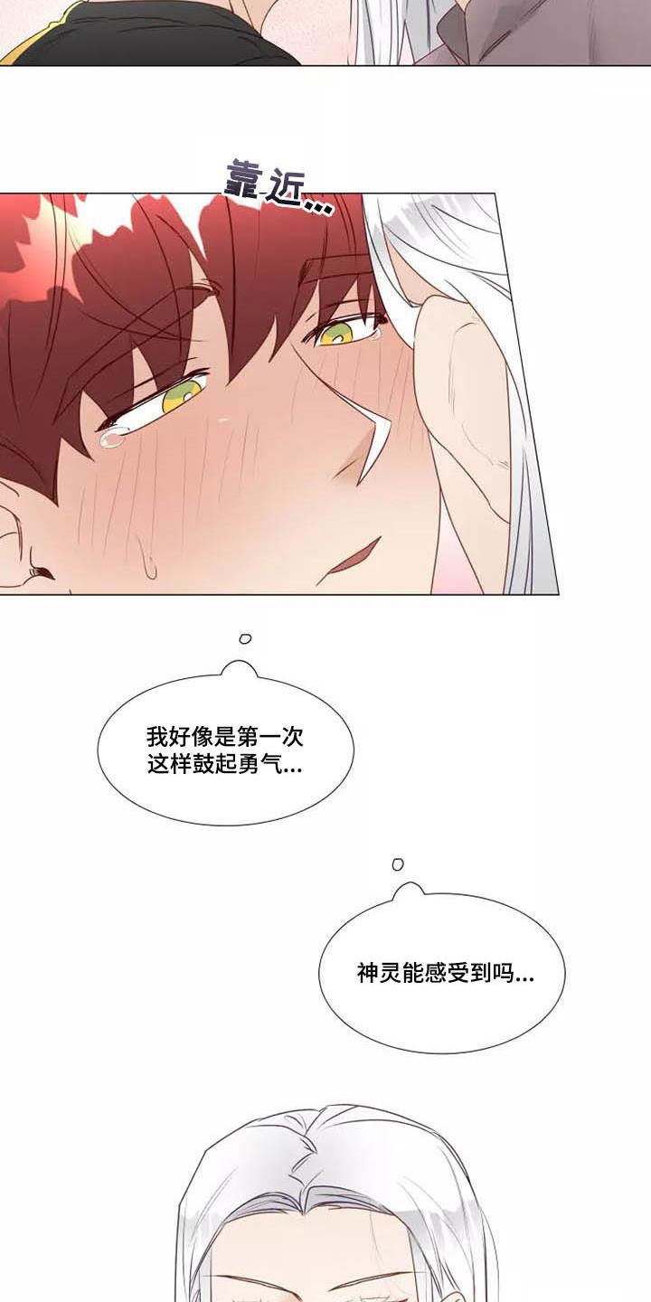 神的祭品先生漫画,第35章：同意3图