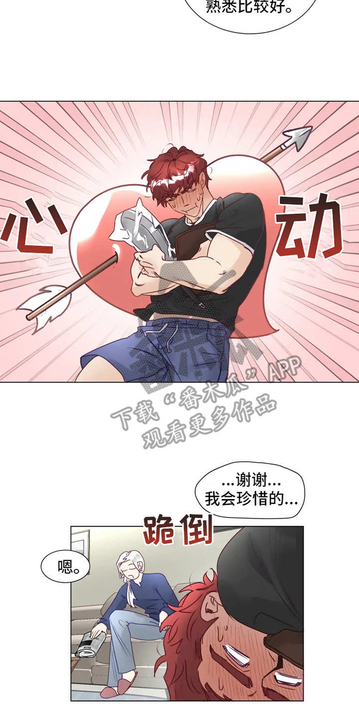 神的祭文怎么写漫画,第9章：礼物2图