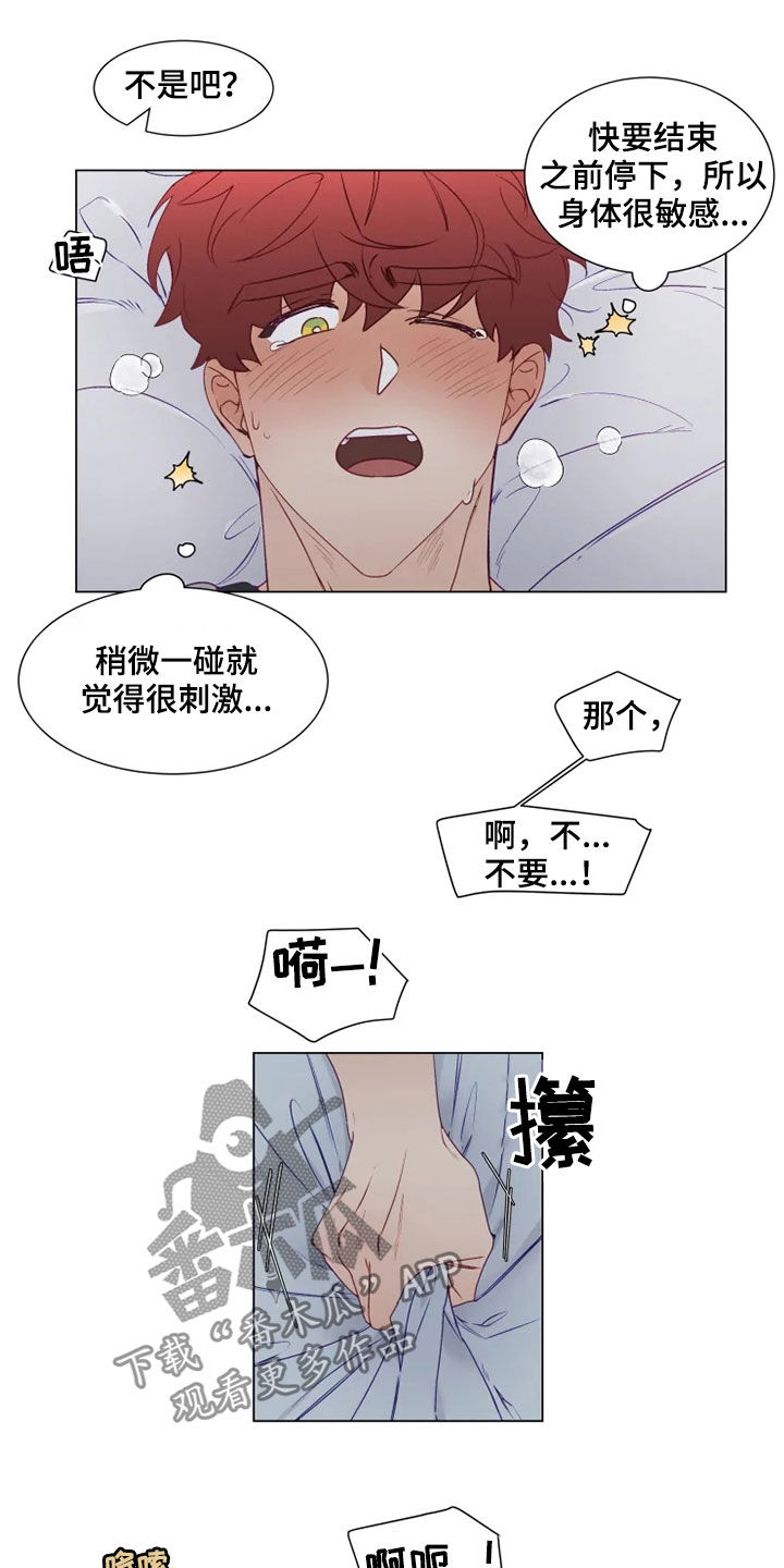 神的祭品先生漫画,第20章：身不由己2图
