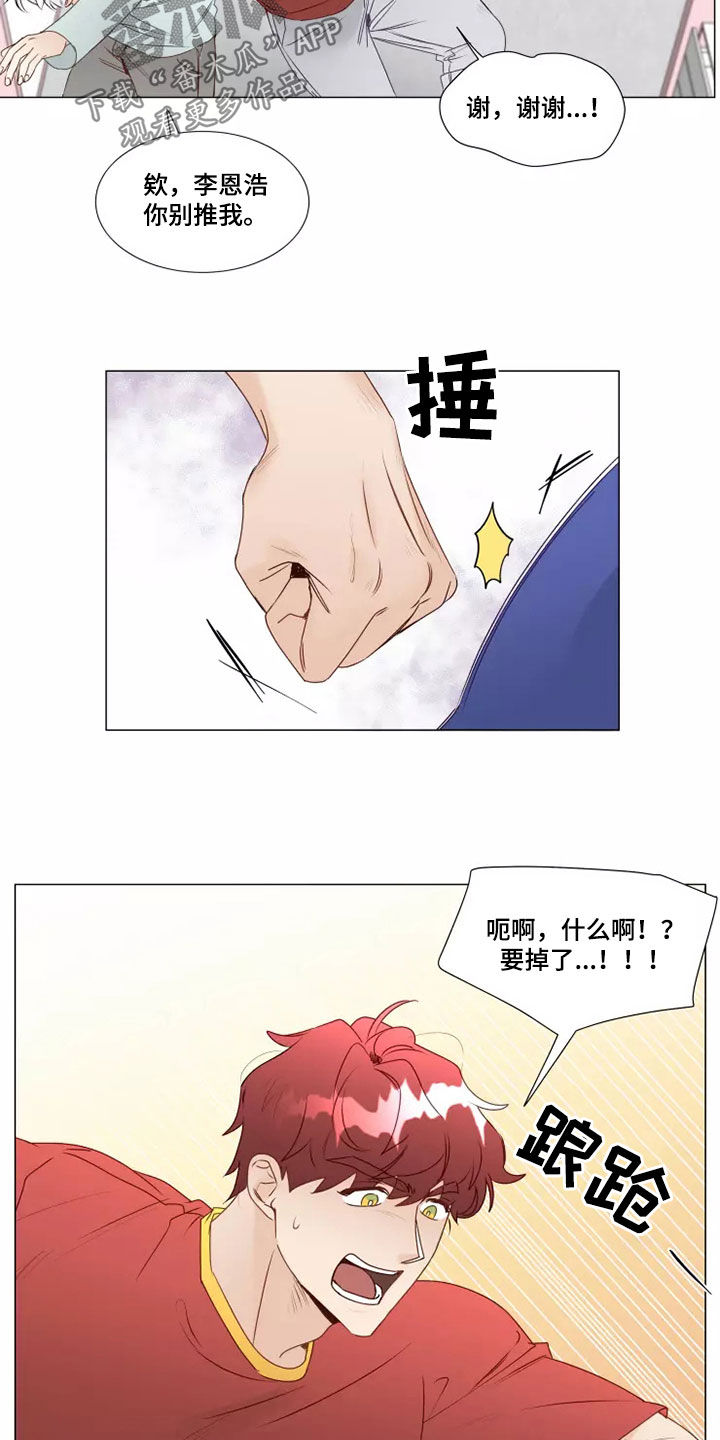 祭品的解释漫画,第39章：买衣服1图