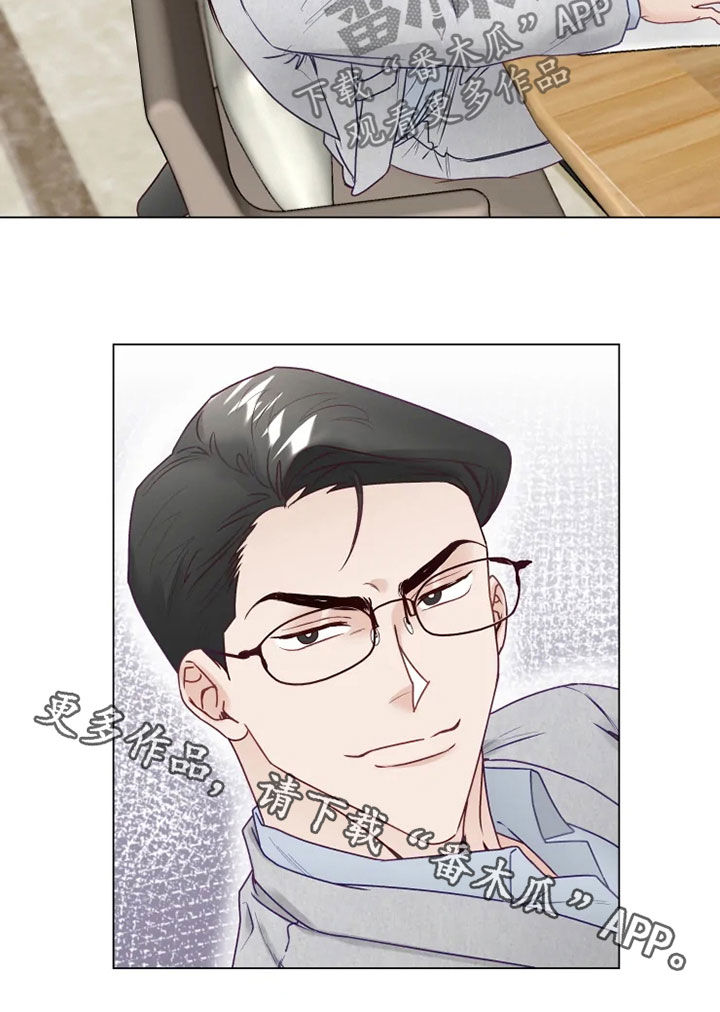 祭品的解释漫画,第22章：找茬4图