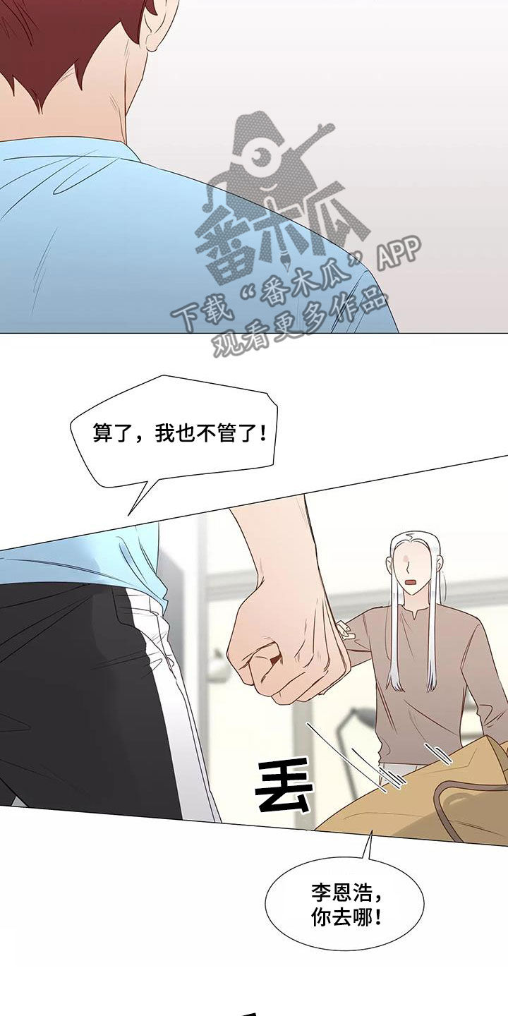 神的祭品先生漫画,第44章：机会2图