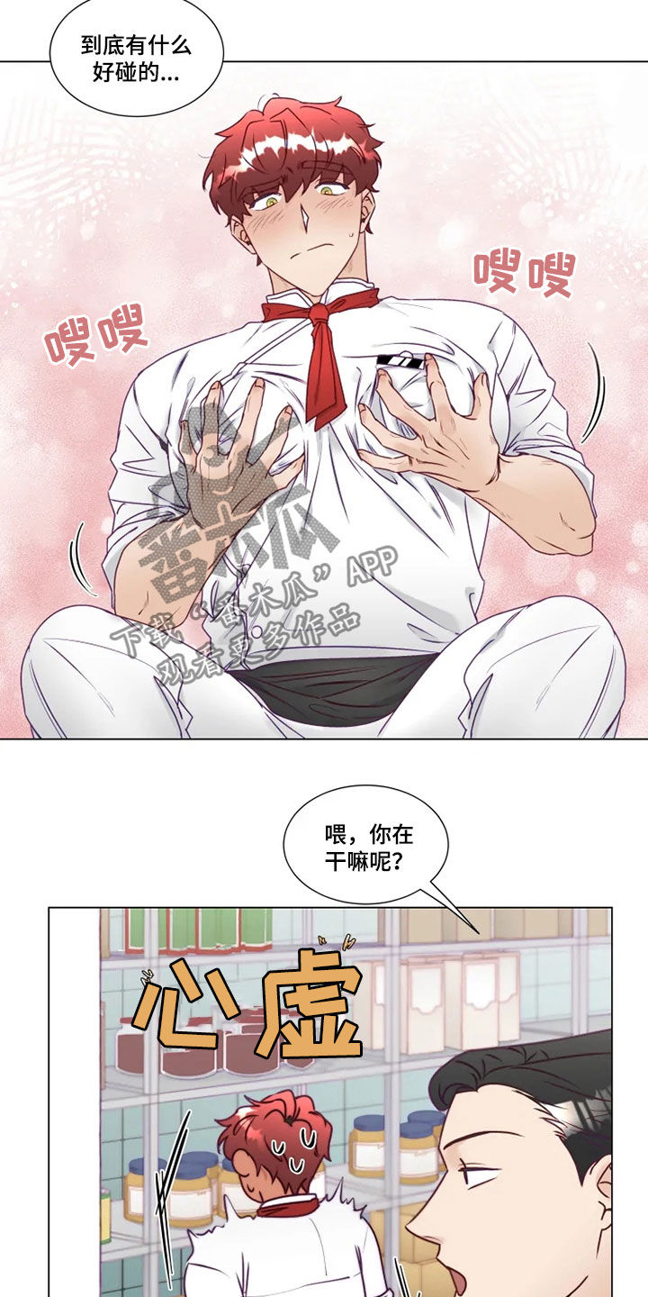 神的祭品先生漫画,第22章：找茬5图