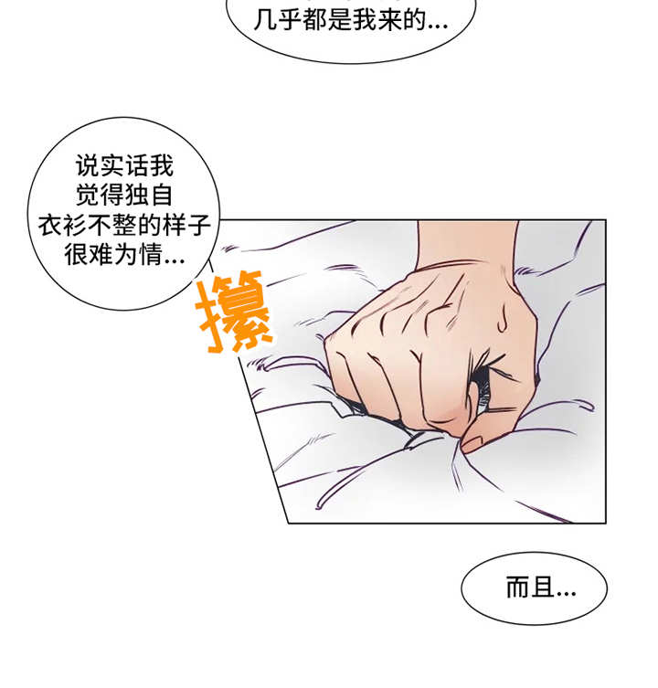 神的祭品先生漫画,第8章：疲惫5图