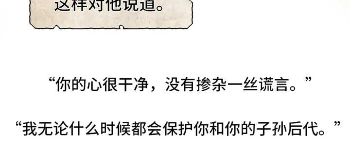 神的祭坛歌曲漫画,第1章：神灵大人3图