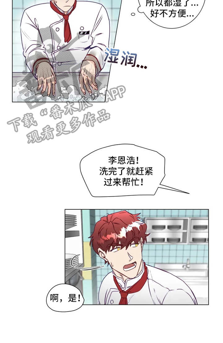 神的祭品先生漫画,第6章：倒霉4图