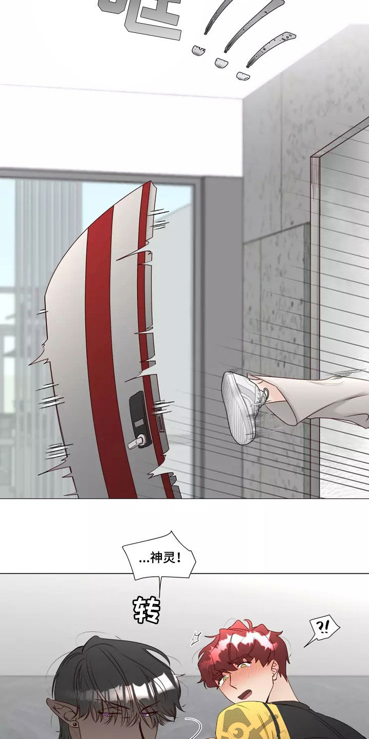 神的祭品先生漫画,第33章：破门而入1图