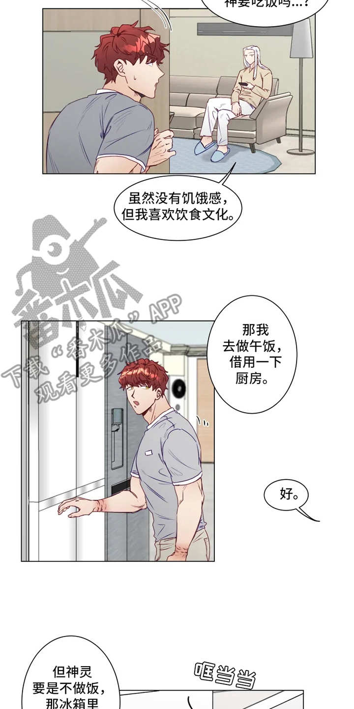 祭品的解释漫画,第4章：厨艺2图