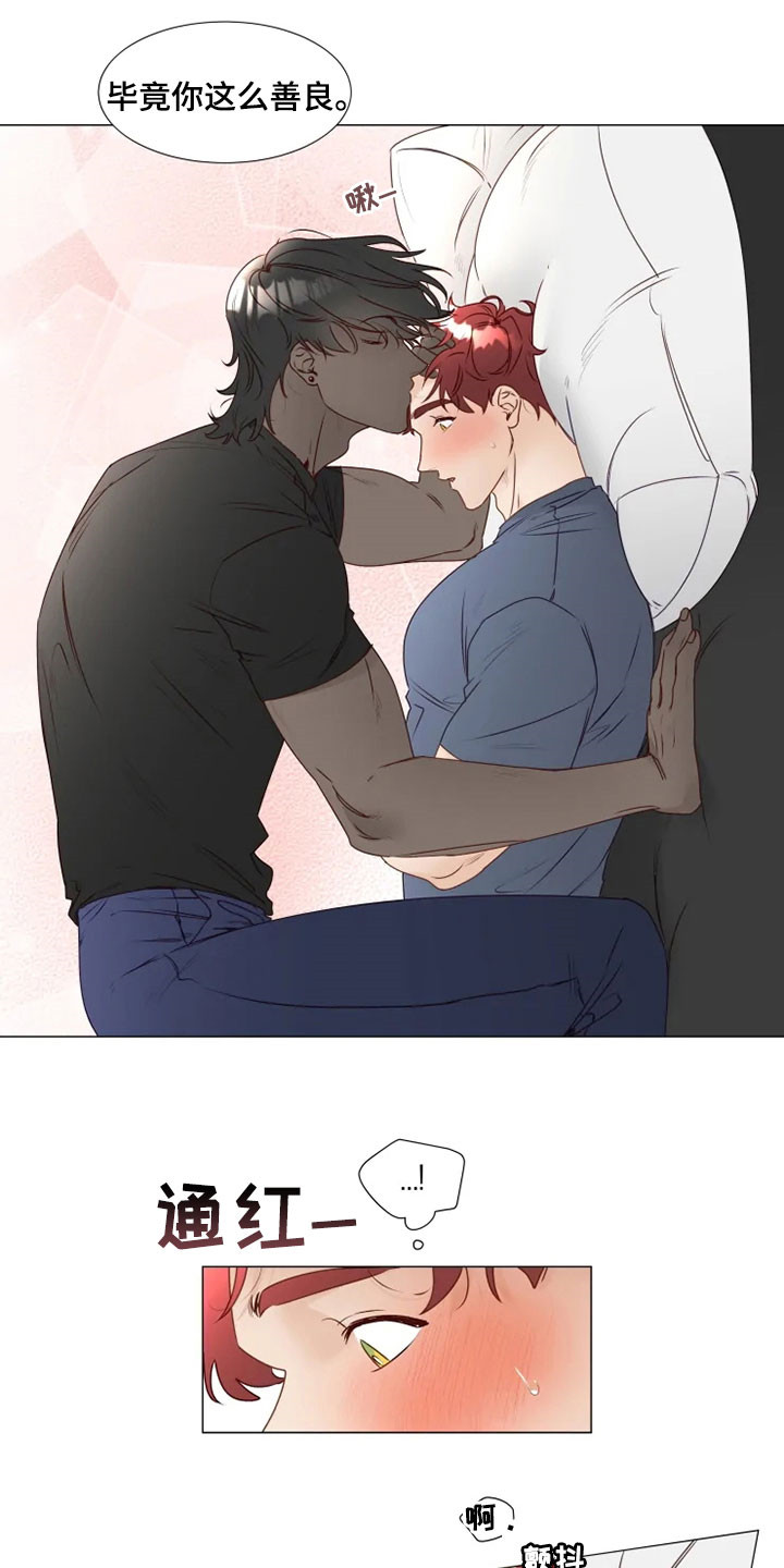 祭品的解释漫画,第30章：缓解尴尬5图