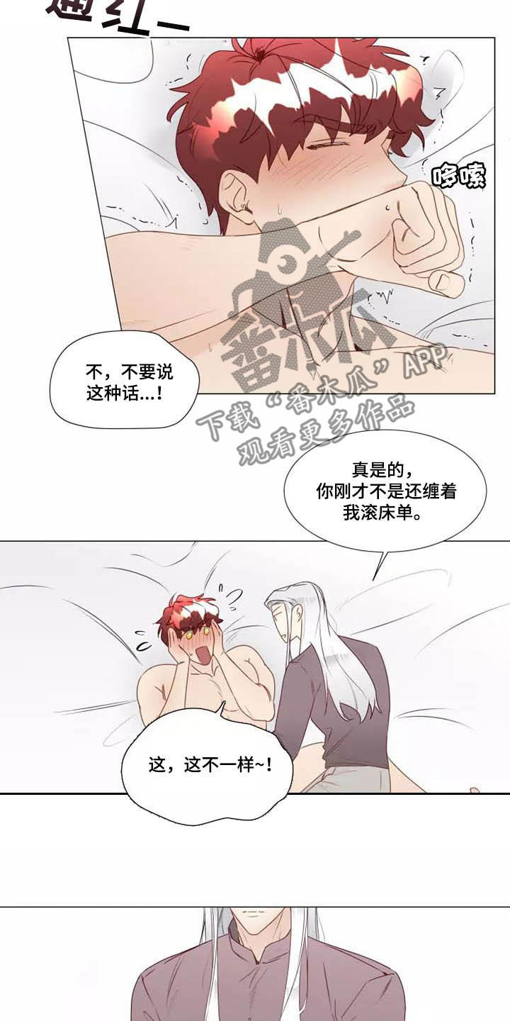 神的祭品先生漫画,第35章：同意5图