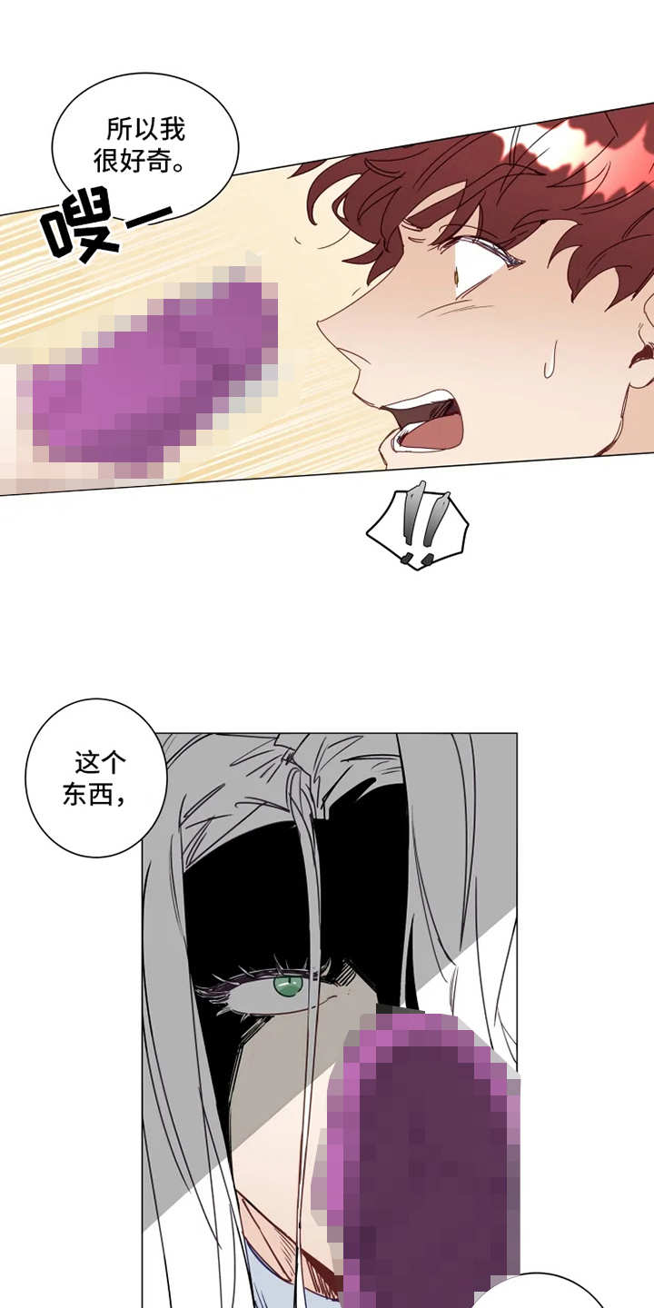 神的祭品先生漫画,第2章：人类文化3图