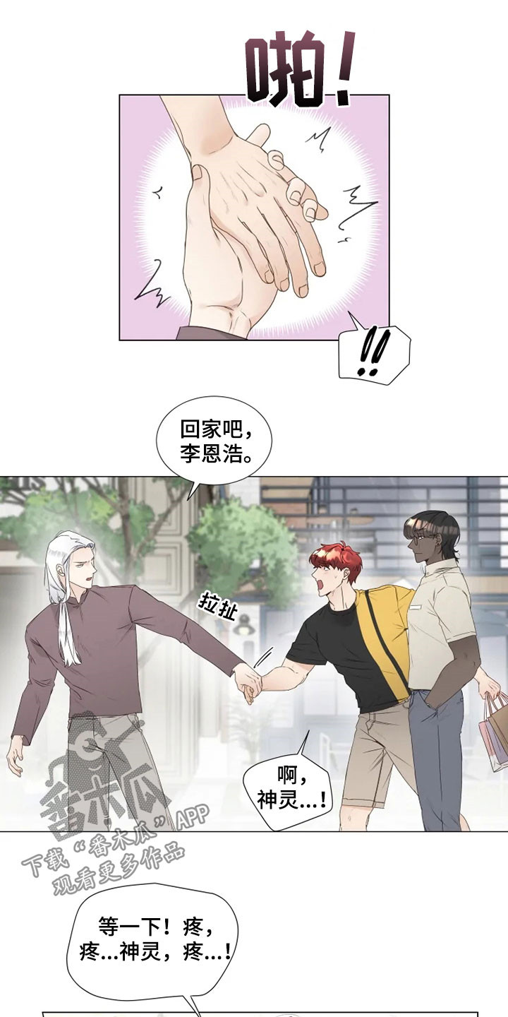 神的祭品先生漫画,第32章：真面目5图