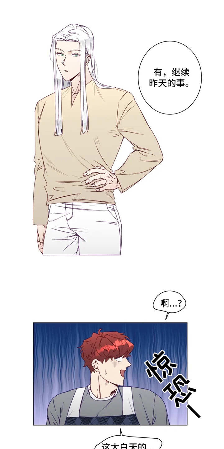 神的祭品先生漫画,第5章：撤回4图