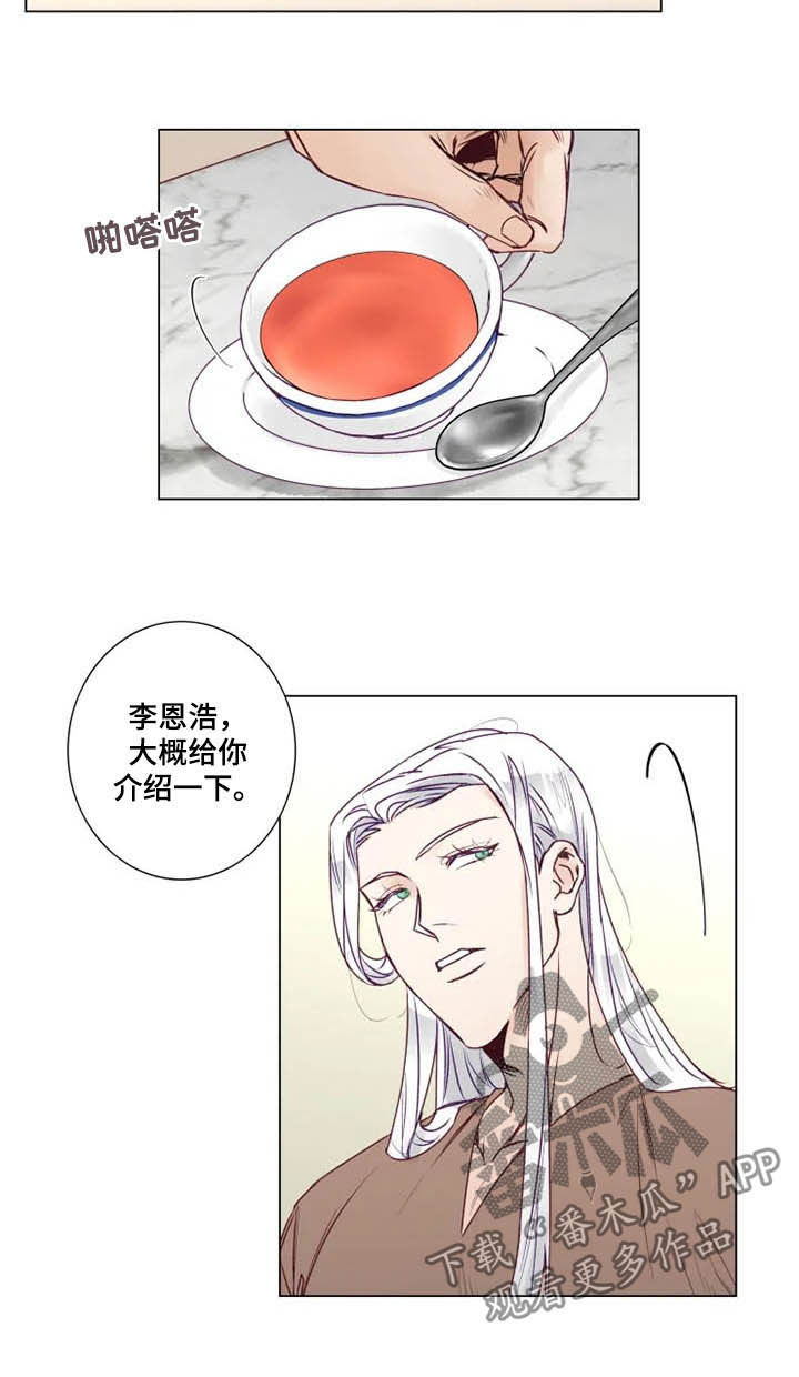 神的祭品先生漫画,第12章：鬼王4图