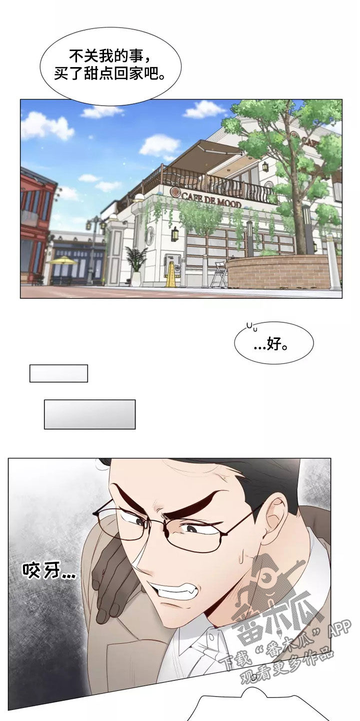 祭品的解释漫画,第42章：无视2图