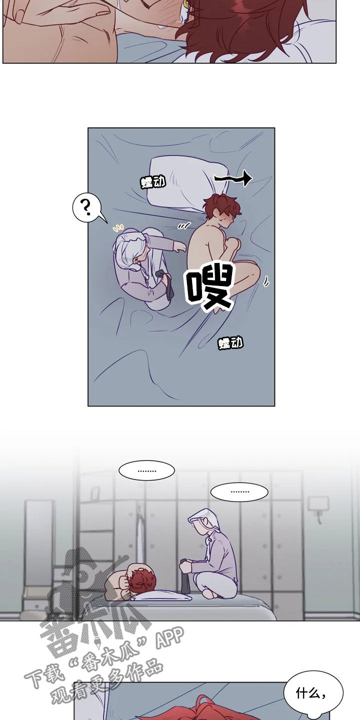 神的祭品先生漫画,第21章：猜不透4图