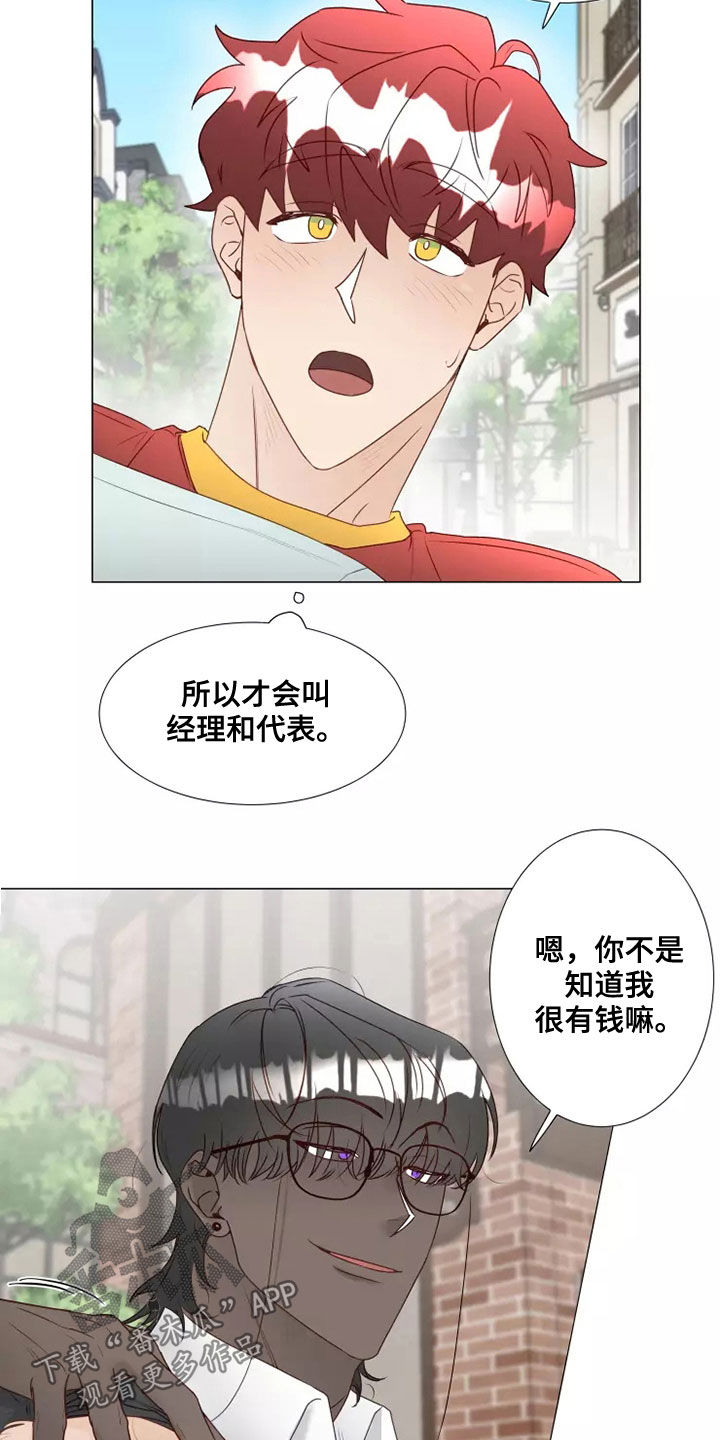 神的祭品先生漫画,第42章：无视3图