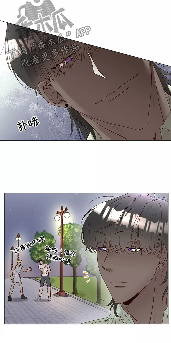 祭品的解释漫画,第46章：回家5图