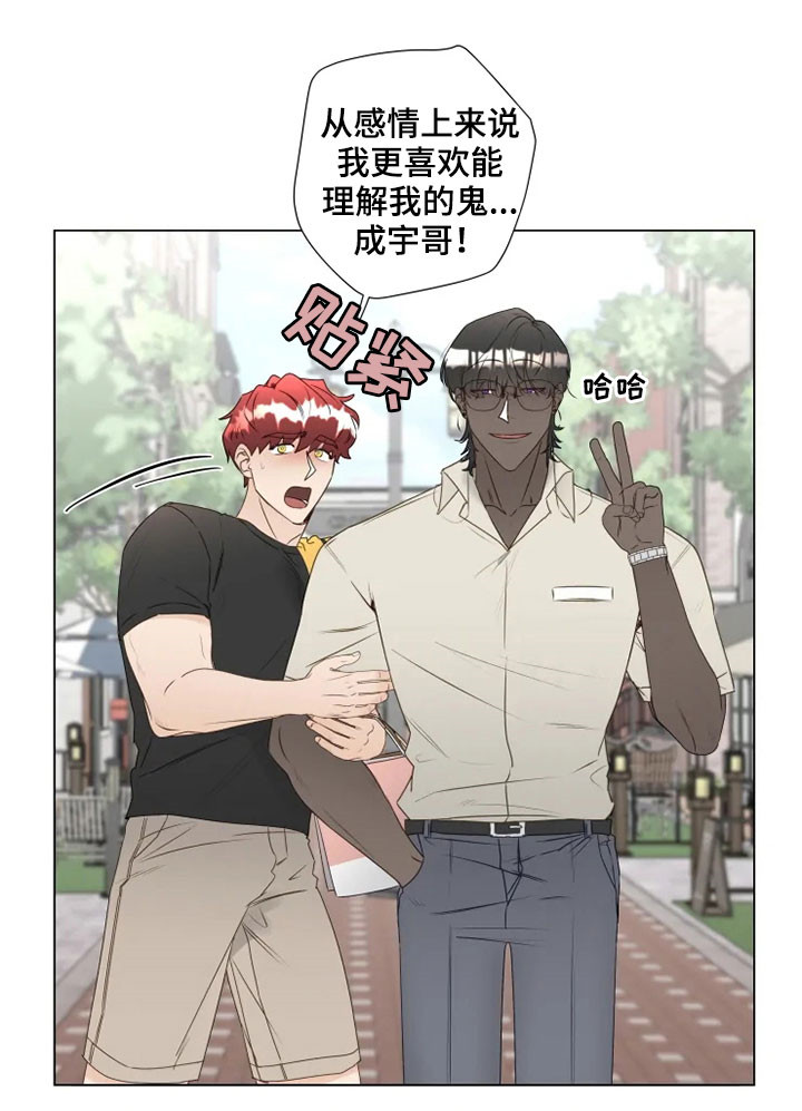 神的祭品先生漫画,第32章：真面目3图