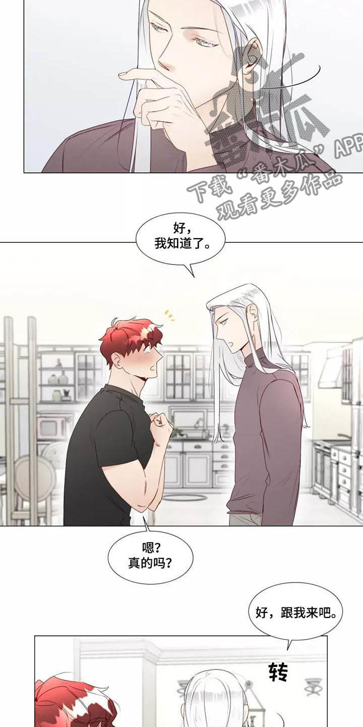 神的祭品先生漫画,第35章：同意5图