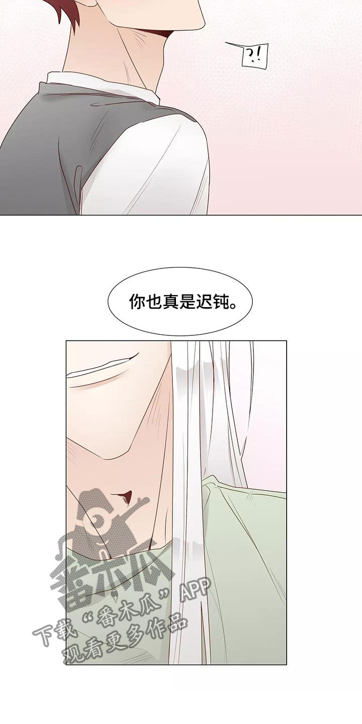 神的祭品先生漫画,第52章：喜欢2图
