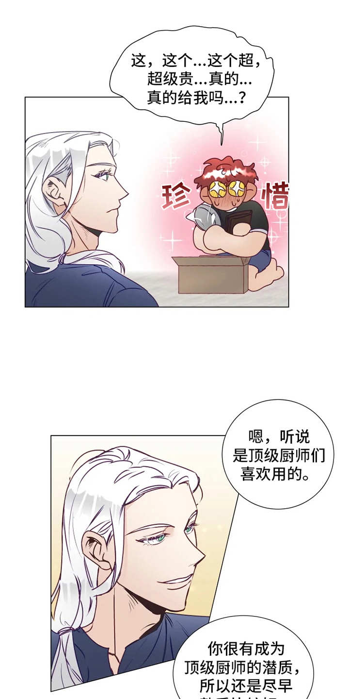 神的祭文怎么写漫画,第9章：礼物1图