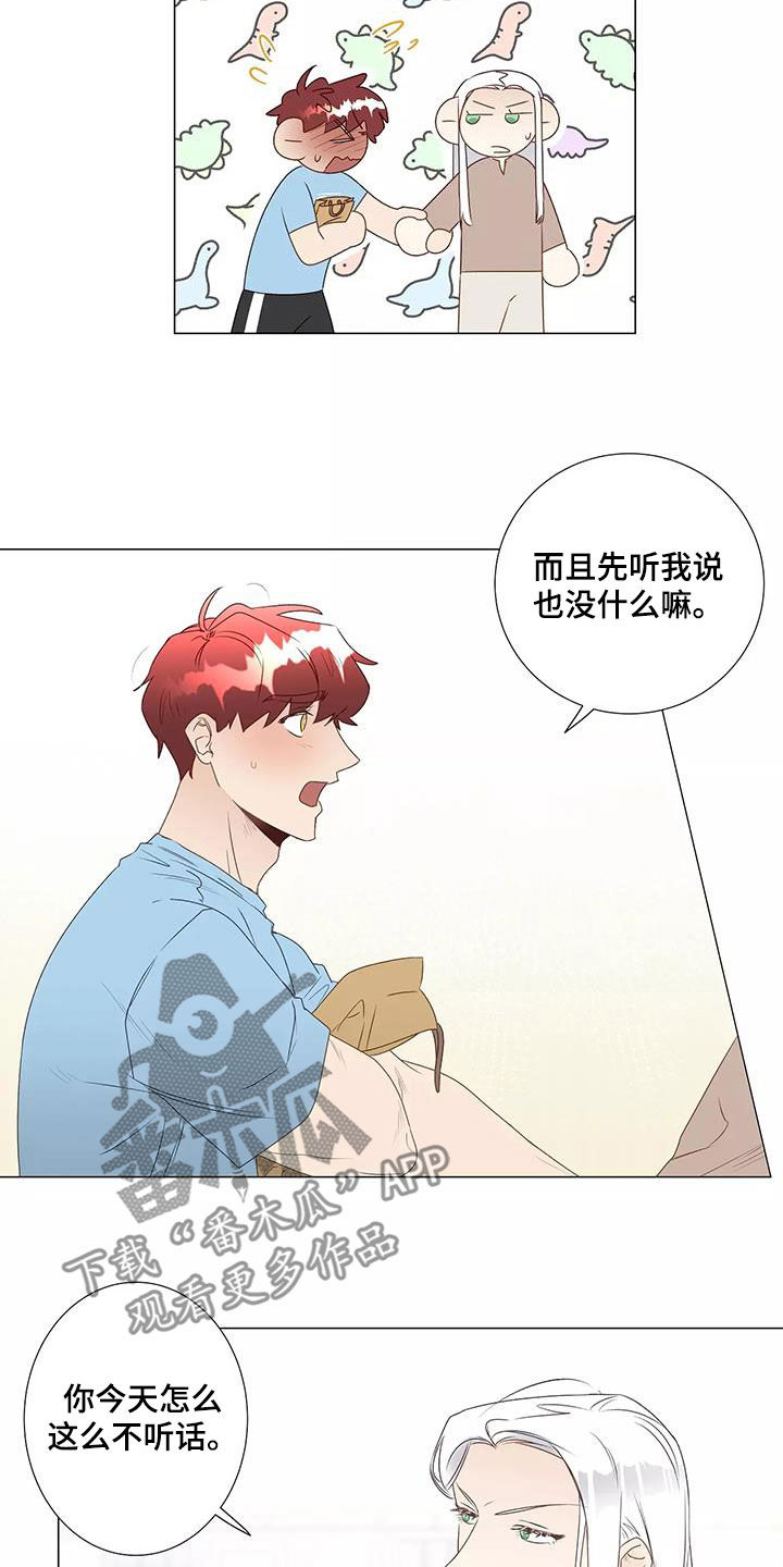 神的祭品先生漫画,第44章：机会5图