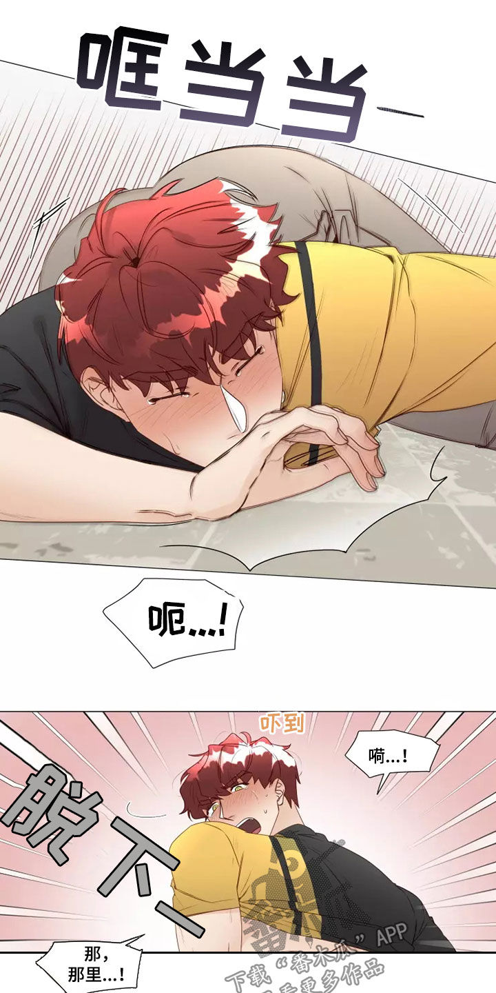 祭品的解释漫画,第33章：破门而入2图