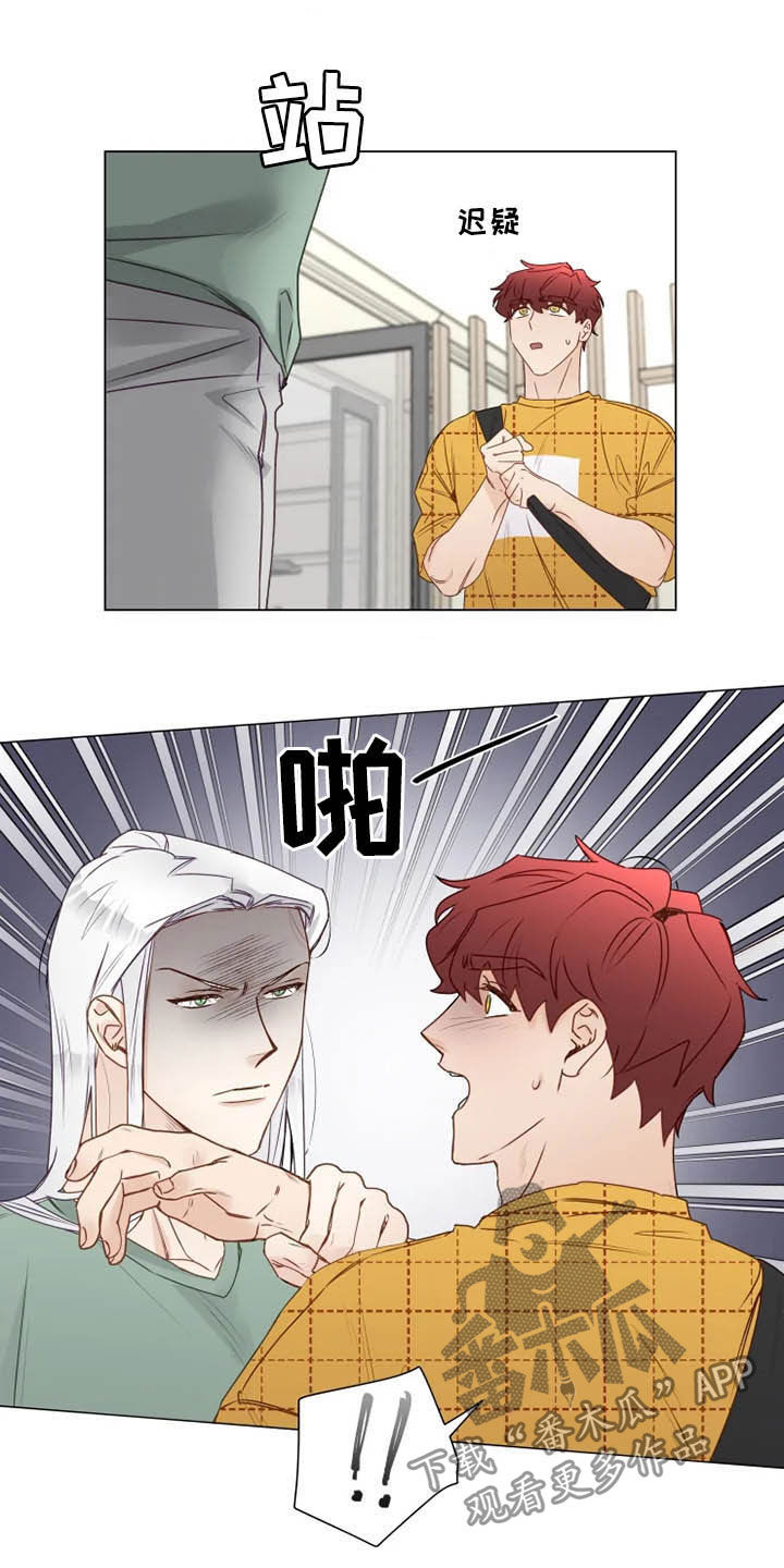 祭品的解释漫画,第25章：从头开始教导3图