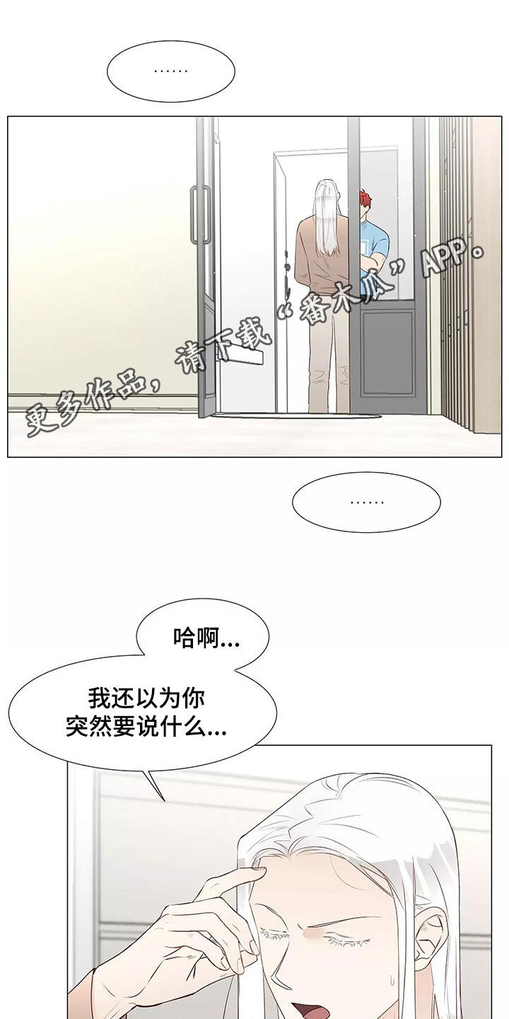 神的祭品先生漫画,第47章：习惯1图