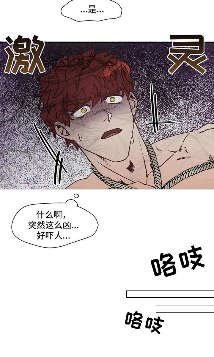 祭品的解释漫画,第3章：勒痕1图