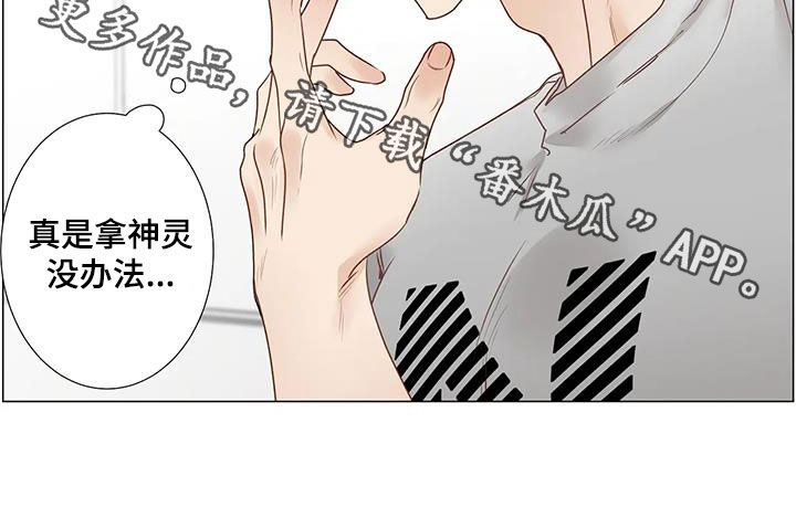 神的祭品先生漫画,第57章：遗憾3图
