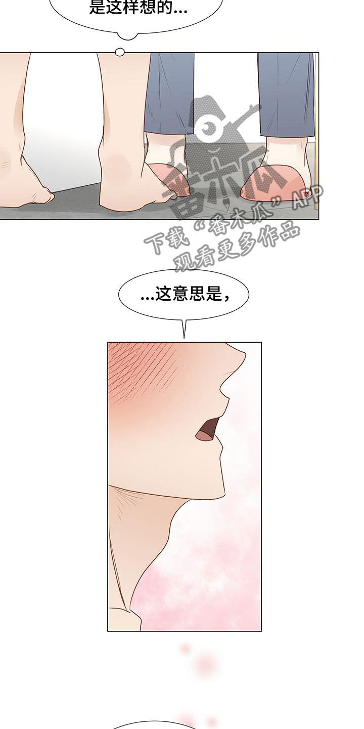 神的祭品先生漫画,第49章：意见1图