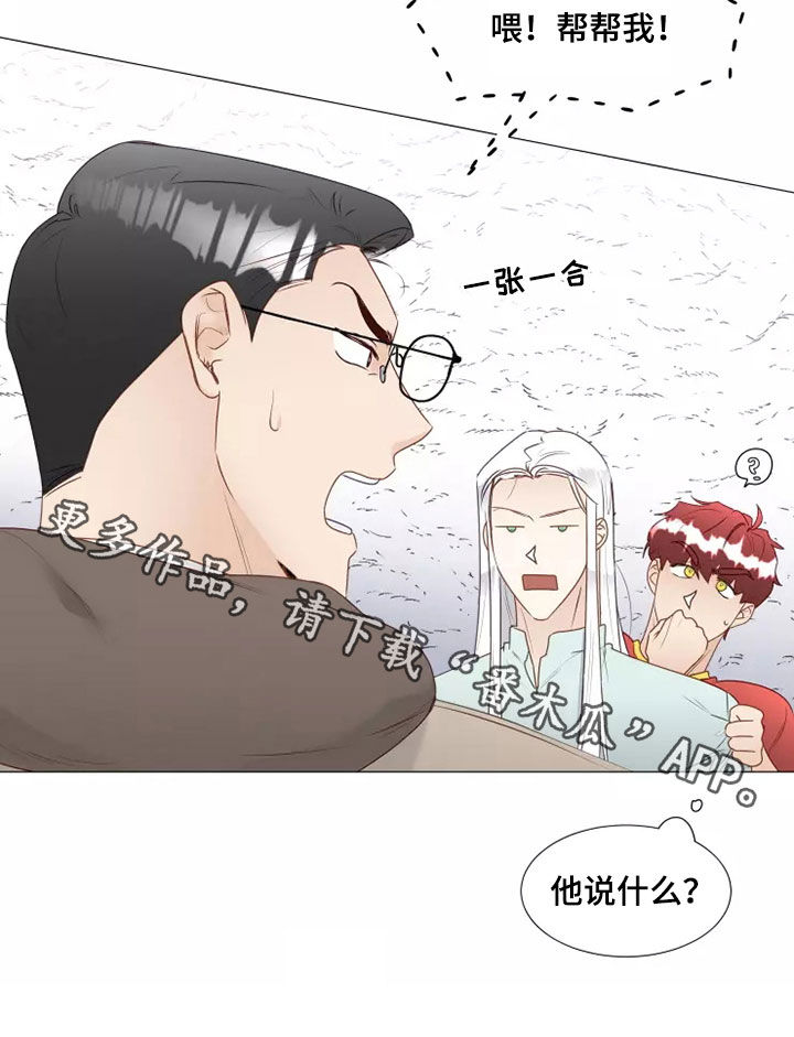 神的祭品先生漫画,第41章：偶遇4图