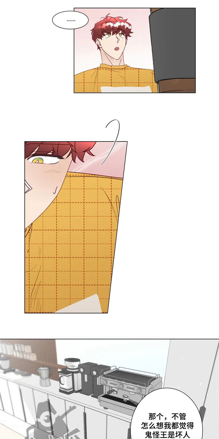 祭品的解释漫画,第24章：来我家吧5图