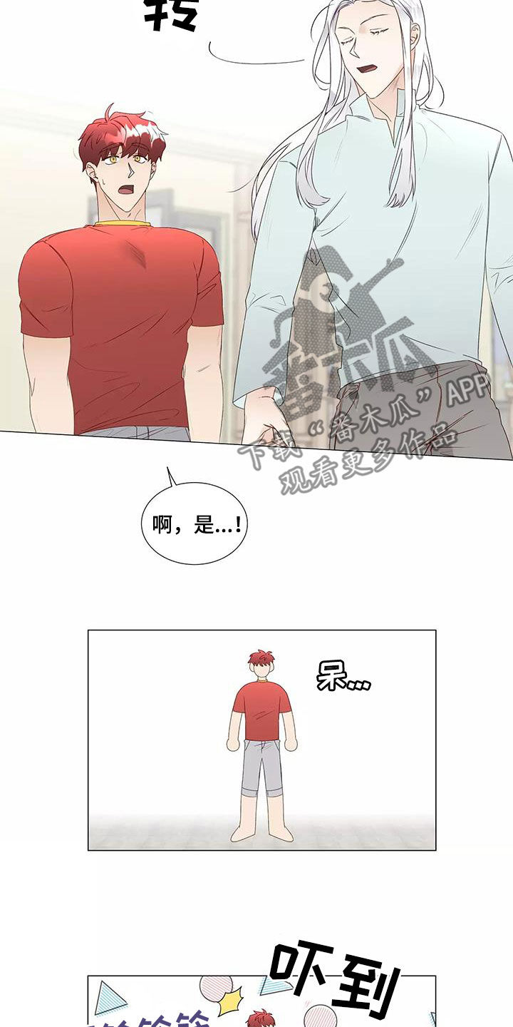 祭品的解释漫画,第43章：警告1图