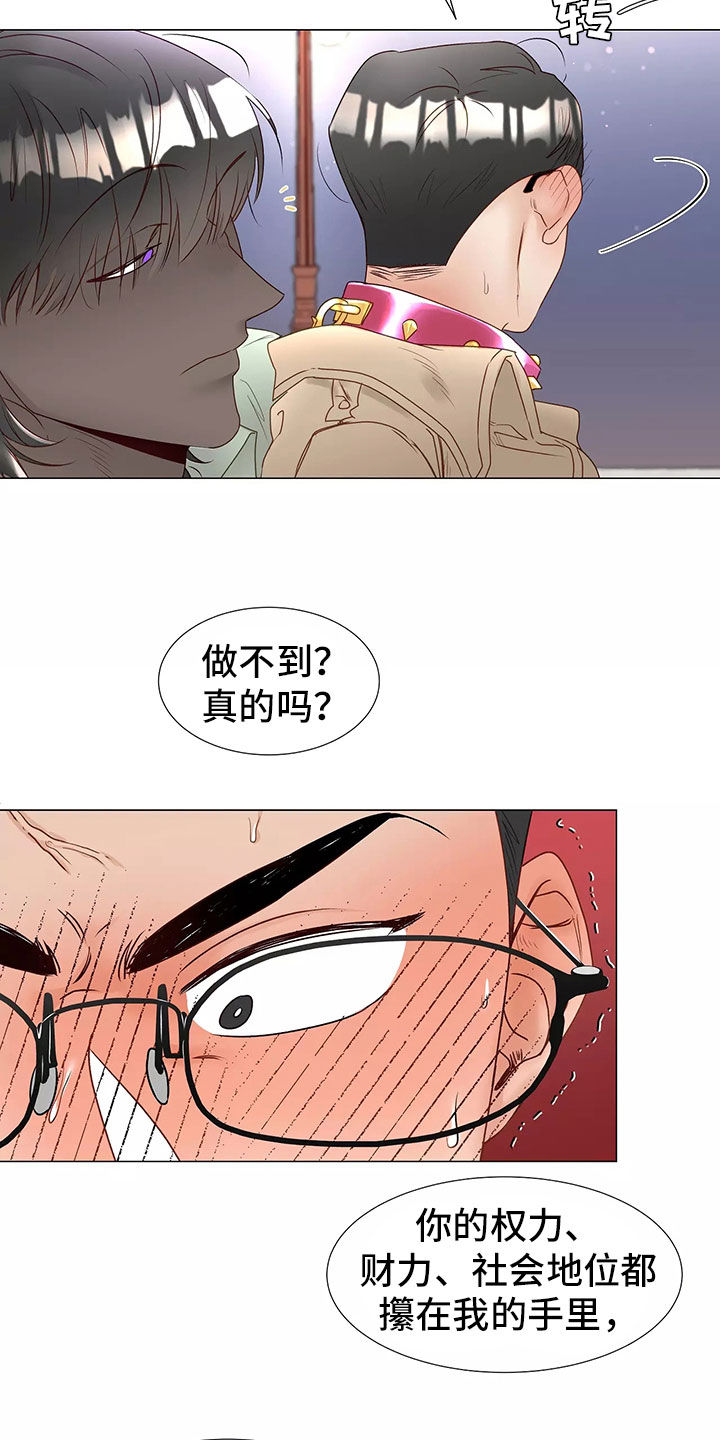 祭品的解释漫画,第46章：回家2图