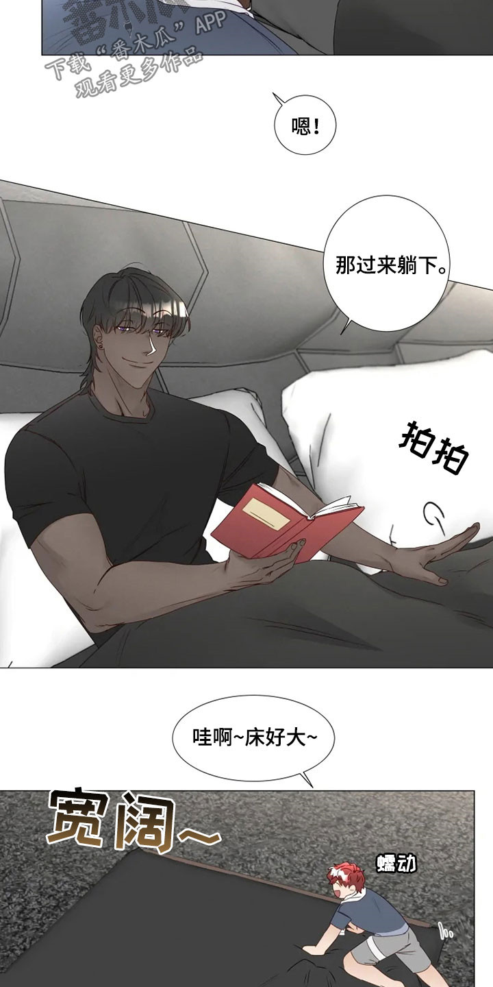 神的祭品先生漫画,第29章：借口1图