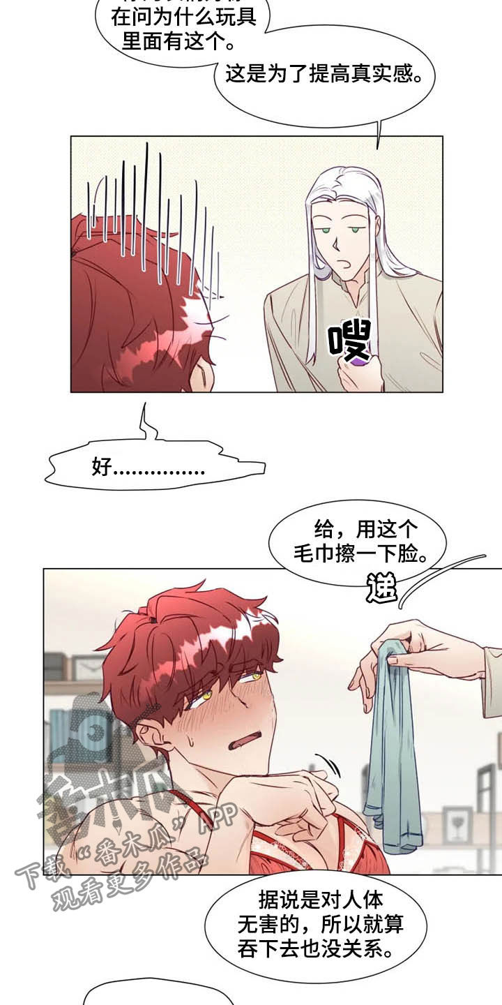 神的祭品先生漫画,第16章：放弃抵抗5图
