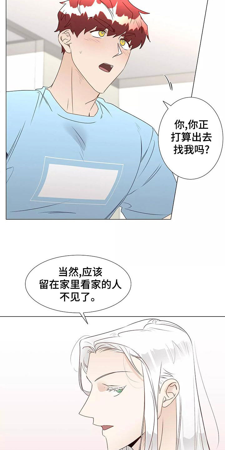 神的祭品先生漫画,第47章：习惯3图