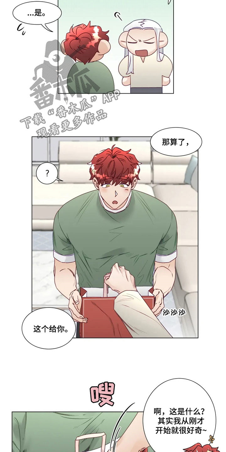 神的祭品先生漫画,第14章：危险的存在4图