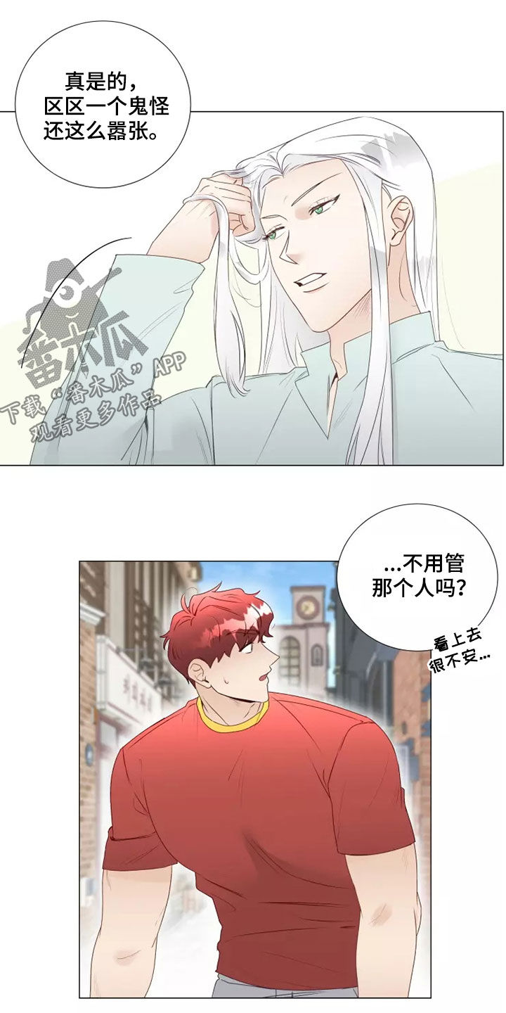祭品的解释漫画,第42章：无视1图